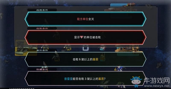 《SD高達(dá)G世紀(jì)：火線縱橫》機(jī)動(dòng)戰(zhàn)士高達(dá)SEED X ASTRAY篇（嶄新的G） 任務(wù)攻略