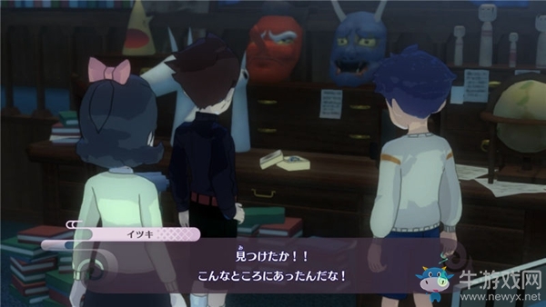 《妖怪手表4++》第四章