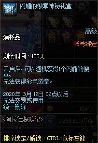 《DNF》阿拉德探險記(s1)熱血開局