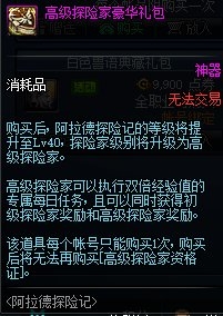 《DNF》阿拉德探險記(s1)熱血開局