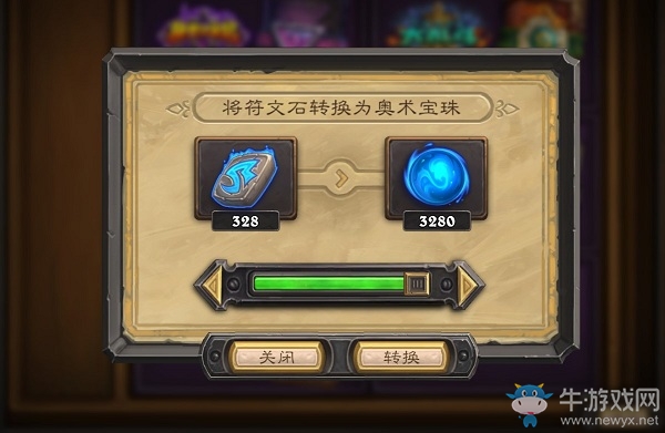 《爐石傳說》全新游戲內(nèi)容商店以及貨幣系統(tǒng)介紹