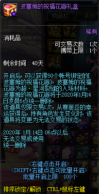 《DNF》12.10魔盒更新內(nèi)容介紹