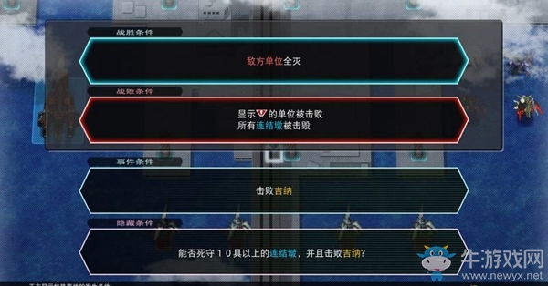 《SD高達(dá)G世紀(jì)：火線縱橫》機動戰(zhàn)士高達(dá)SEED ASTRAY篇（巨型漂浮島） 任務(wù)攻略