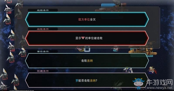 《SD高達(dá)G世紀(jì)：火線縱橫》機(jī)動(dòng)戰(zhàn)士高達(dá)SEED ASTRAY篇（宿命對(duì)決） 任務(wù)攻略