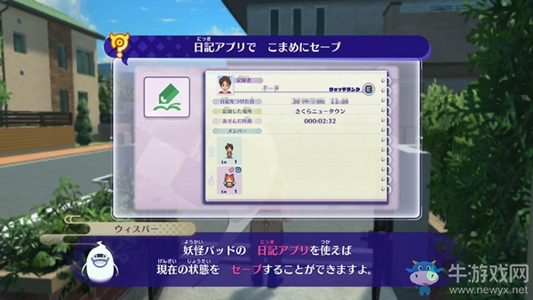《妖怪手表4++》第一章