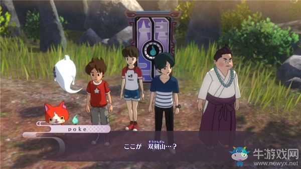 《妖怪手表4++》第三章