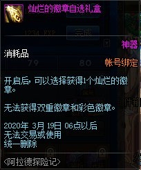 《DNF》阿拉德探險記(s1)熱血開局