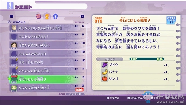 《妖怪手表4++》第四章