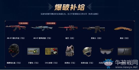 《CF》槍王排位勝者為王者活動(dòng)