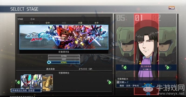 《SD高達(dá)G世紀(jì)：火線縱橫》機動戰(zhàn)士高達(dá)SEED ASTRAY篇（巨型漂浮島） 任務(wù)攻略