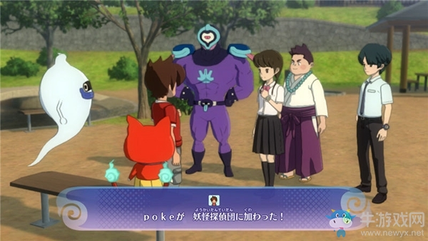 《妖怪手表4++》第三章