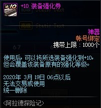 《DNF》阿拉德探險記(s1)熱血開局