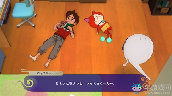 《妖怪手表4++》第四章