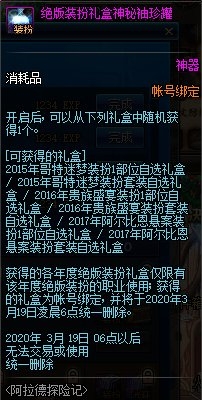 《DNF》阿拉德探險記(s1)熱血開局