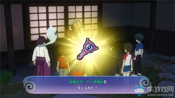 《妖怪手表4++》第三章