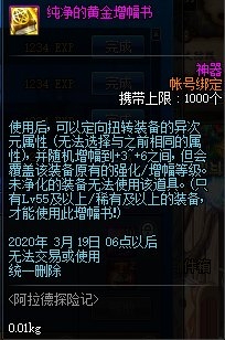 《DNF》阿拉德探險記(s1)熱血開局
