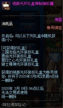 《DNF》阿拉德探險記(s1)熱血開局