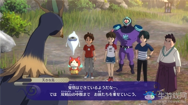 《妖怪手表4++》第三章