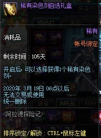 《DNF》阿拉德探險記(s1)熱血開局