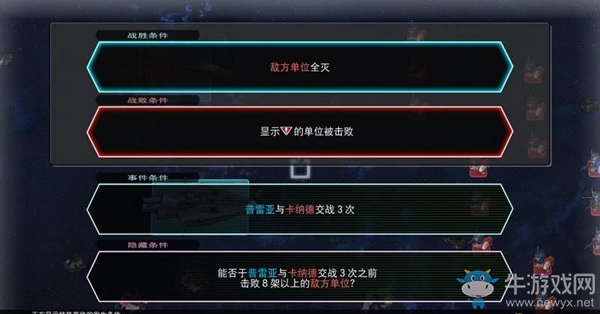 《SD高達(dá)G世紀(jì)：火線縱橫》機(jī)動(dòng)戰(zhàn)士高達(dá)SEED X ASTRAY篇（X異端） 任務(wù)攻略