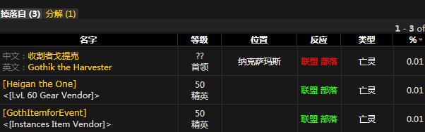 《魔獸世界懷舊服》靈魂收割者的護腕屬性介紹