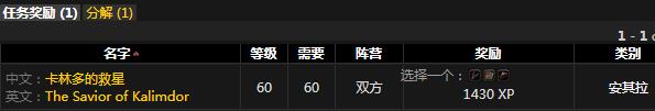 《魔獸世界懷舊服》墮落神明之戒屬性介紹