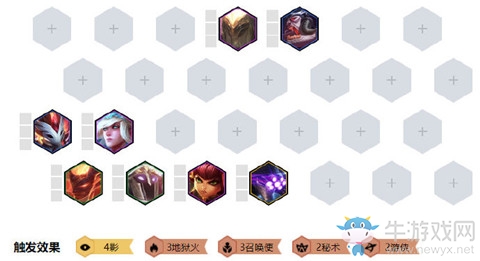 《云頂之弈》四影三召喚三地獄火陣容介紹