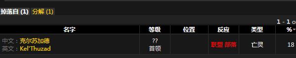 《魔獸世界懷舊服》無辜囚徒寶石屬性介紹