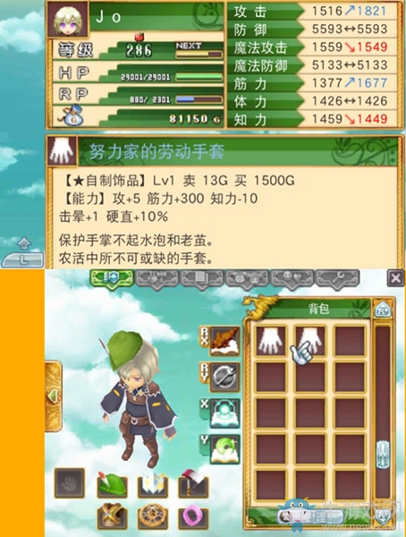 《符文工房4特別版》合成鍛造篇圖文攻略