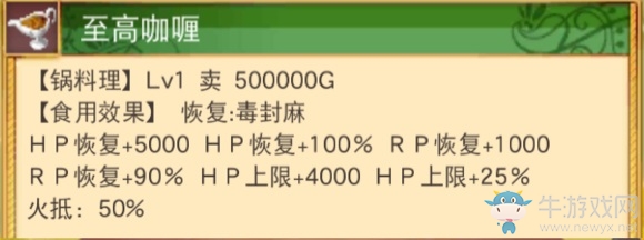 《符文工房4特別版》初期賺錢篇圖文攻略