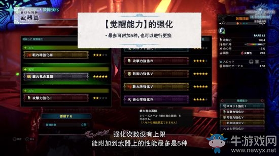 《怪物獵人：世界》冰原DLC冥赤龍五件套技能效果測(cè)試