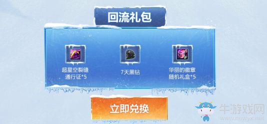 《DNF》史詩(shī)之路 12件獎(jiǎng)勵(lì)自由兌換黑鉆+高級(jí)裝扮兌換券限量領(lǐng)