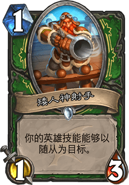 《爐石傳說》巨龍降臨獵人構筑展望