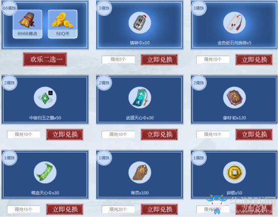 《天涯明月刀》禪宗少林登場(chǎng) 免費(fèi)轉(zhuǎn)職大狂歡