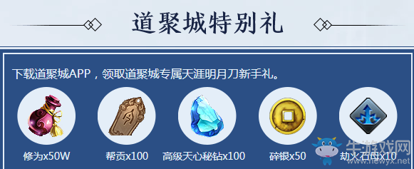 《天涯明月刀》禪宗少林登場(chǎng) 免費(fèi)轉(zhuǎn)職大狂歡