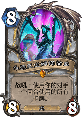 《爐石傳說》巨龍降臨牧師構筑展望