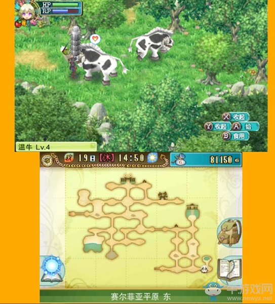 《符文工房4特別版》魔物捕捉篇圖文攻略