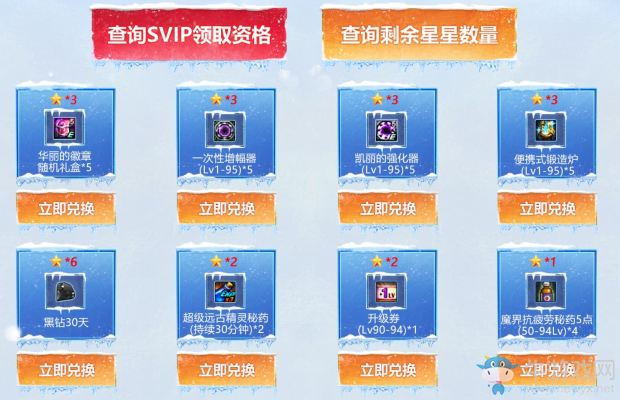 《DNF》史詩(shī)之路 12件獎(jiǎng)勵(lì)自由兌換黑鉆+高級(jí)裝扮兌換券限量領(lǐng)