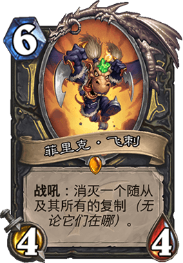 《爐石傳說》巨龍降臨盜賊構筑展望