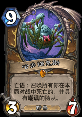 《爐石傳說》巨龍降臨德魯伊構筑展望