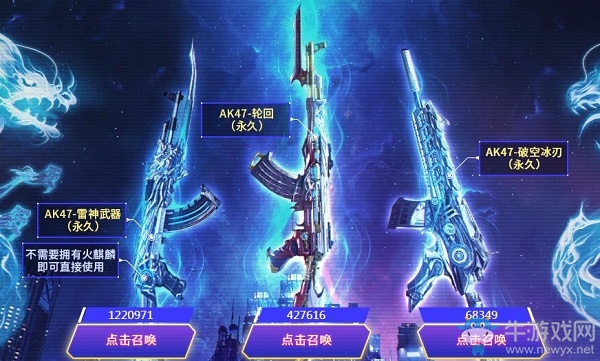 《CF》終極神龍召喚活動(dòng)