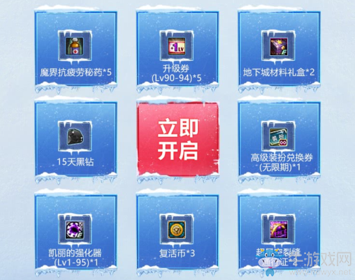《DNF》史詩(shī)之路 12件獎(jiǎng)勵(lì)自由兌換黑鉆+高級(jí)裝扮兌換券限量領(lǐng)