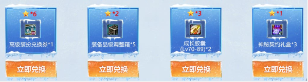 《DNF》史詩(shī)之路 12件獎(jiǎng)勵(lì)自由兌換黑鉆+高級(jí)裝扮兌換券限量領(lǐng)