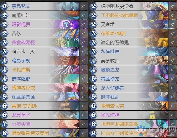 《爐石傳說》巨龍降臨牧師構筑展望