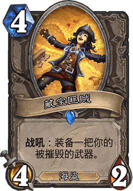 《爐石傳說》巨龍降臨戰士構筑展望