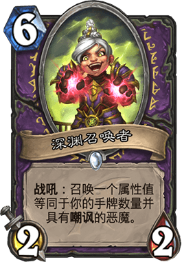 《爐石傳說》巨龍降臨術士構筑展望