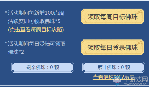 《天涯明月刀》禪宗少林登場(chǎng) 免費(fèi)轉(zhuǎn)職大狂歡
