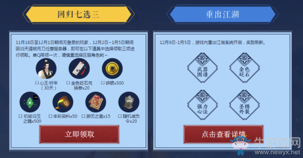 《天涯明月刀》禪宗少林登場(chǎng) 免費(fèi)轉(zhuǎn)職大狂歡