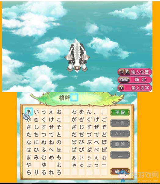 《符文工房4特別版》魔物捕捉篇圖文攻略