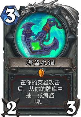 《爐石傳說》巨龍降臨戰士構筑展望